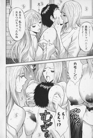 [Nagashima Chosuke] Sexual Harassment Man Vol. 01 - Page 169