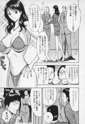 [Nagashima Chosuke] Sexual Harassment Man Vol. 01 - Page 176