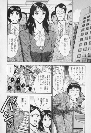 [Nagashima Chosuke] Sexual Harassment Man Vol. 01 - Page 177