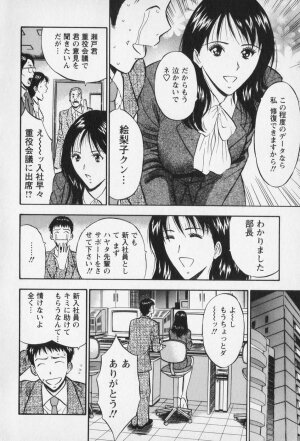 [Nagashima Chosuke] Sexual Harassment Man Vol. 01 - Page 179