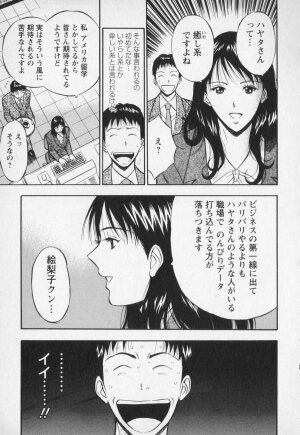 [Nagashima Chosuke] Sexual Harassment Man Vol. 01 - Page 180