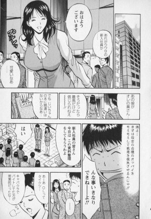 [Nagashima Chosuke] Sexual Harassment Man Vol. 01 - Page 184