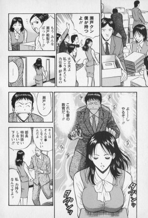 [Nagashima Chosuke] Sexual Harassment Man Vol. 01 - Page 185