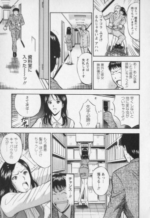 [Nagashima Chosuke] Sexual Harassment Man Vol. 01 - Page 186