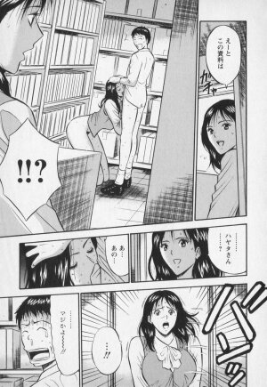 [Nagashima Chosuke] Sexual Harassment Man Vol. 01 - Page 192