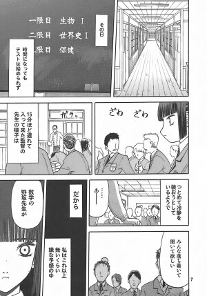 (C73) [Wakuwaku Doubutsuen (Tennouji Kitsune)] blue snow blue - scene.8 - Page 6