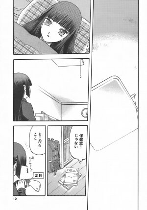 (C73) [Wakuwaku Doubutsuen (Tennouji Kitsune)] blue snow blue - scene.8 - Page 9