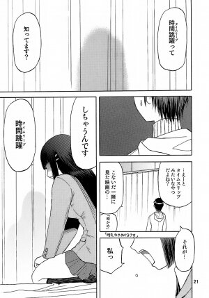 (C73) [Wakuwaku Doubutsuen (Tennouji Kitsune)] blue snow blue - scene.8 - Page 20