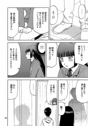 (C73) [Wakuwaku Doubutsuen (Tennouji Kitsune)] blue snow blue - scene.8 - Page 21