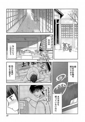 (C73) [Wakuwaku Doubutsuen (Tennouji Kitsune)] blue snow blue - scene.8 - Page 36