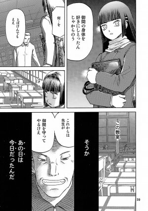 (C73) [Wakuwaku Doubutsuen (Tennouji Kitsune)] blue snow blue - scene.8 - Page 38