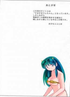 (C63) [Otafuku-tei (Okamoto Fujio)] Suki Suki Lumchan (Urusei Yatsura) [Colored] - Page 42
