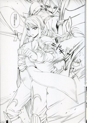 (C73) [KEMOKOMOYA (Komori Kei)] Agrias-san to love love lesson (Final Fantasy Tactics) - Page 2