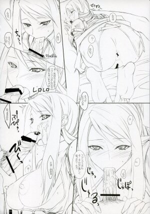 (C73) [KEMOKOMOYA (Komori Kei)] Agrias-san to love love lesson (Final Fantasy Tactics) - Page 17