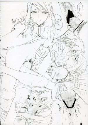 (C73) [KEMOKOMOYA (Komori Kei)] Agrias-san to love love lesson (Final Fantasy Tactics) - Page 21