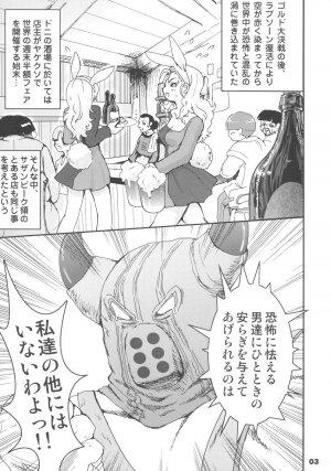 (SC27) [URAN-FACTORY (URAN)] Himegimi ni Shukufuku wo (Dragon Quest VIII) - Page 2