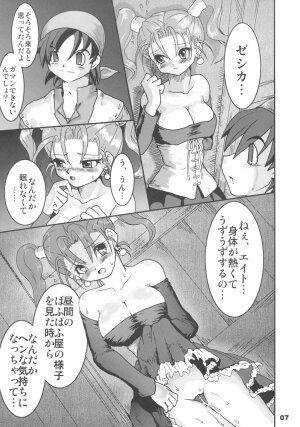 (SC27) [URAN-FACTORY (URAN)] Himegimi ni Shukufuku wo (Dragon Quest VIII) - Page 6