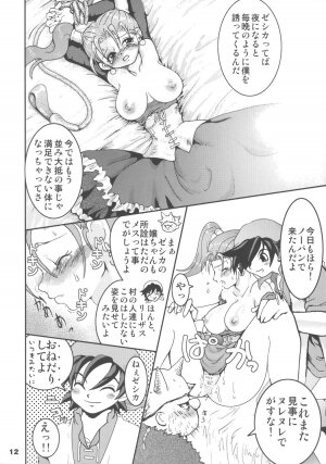 (SC27) [URAN-FACTORY (URAN)] Himegimi ni Shukufuku wo (Dragon Quest VIII) - Page 11