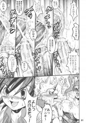 (SC27) [URAN-FACTORY (URAN)] Himegimi ni Shukufuku wo (Dragon Quest VIII) - Page 20