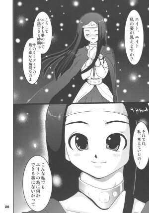 (SC27) [URAN-FACTORY (URAN)] Himegimi ni Shukufuku wo (Dragon Quest VIII) - Page 27