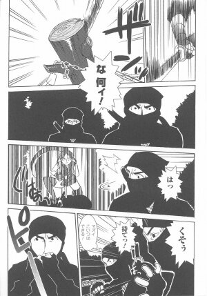 [Anthology] Kunoichi Anthology Comics - Page 84