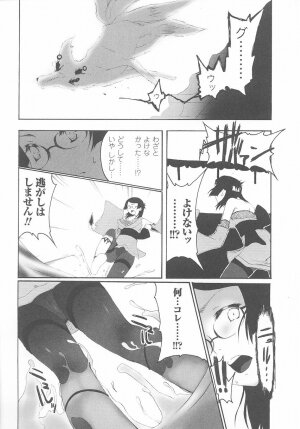 [Anthology] Kunoichi Anthology Comics - Page 132