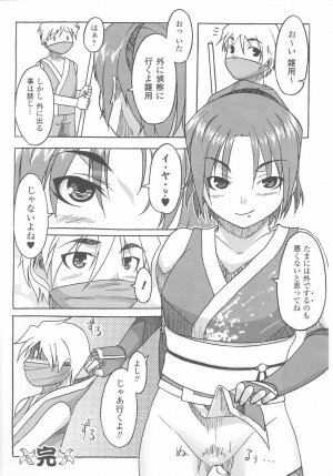 [Anthology] Kunoichi Anthology Comics - Page 160