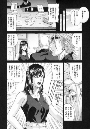 [Human High-Light Film] TIFA (Final Fantasy VII) - Page 9