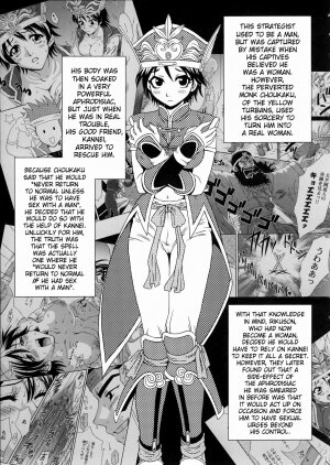 (C66) [U.R.C (Momoya Show-Neko)] Rikuson-chan ~Lovely Gunshi no Himitsu~ | Rikuson-chan Secret of The Lovely Strategist (Dynasty Warriors) [English] [SaHa] - Page 12