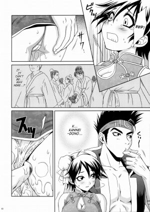 (C66) [U.R.C (Momoya Show-Neko)] Rikuson-chan ~Lovely Gunshi no Himitsu~ | Rikuson-chan Secret of The Lovely Strategist (Dynasty Warriors) [English] [SaHa] - Page 39