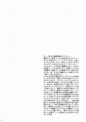 (C66) [U.R.C (Momoya Show-Neko)] Rikuson-chan ~Lovely Gunshi no Himitsu~ | Rikuson-chan Secret of The Lovely Strategist (Dynasty Warriors) [English] [SaHa] - Page 69