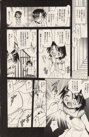 Comic Hime Dorobou 2004-07 - Page 164