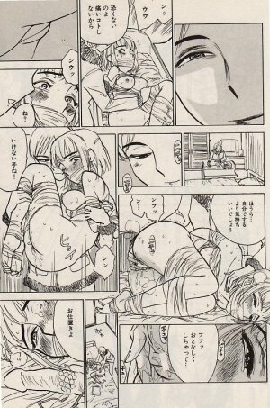 Comic Hime Dorobou 2004-07 - Page 177