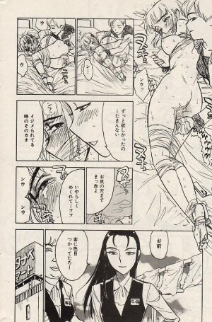 Comic Hime Dorobou 2004-07 - Page 178
