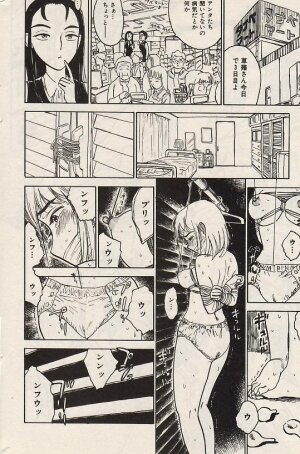 Comic Hime Dorobou 2004-07 - Page 182