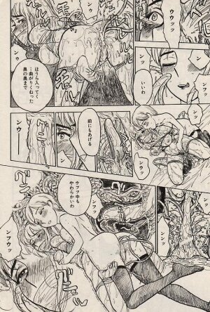 Comic Hime Dorobou 2004-07 - Page 186