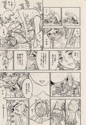 Comic Hime Dorobou 2004-07 - Page 187