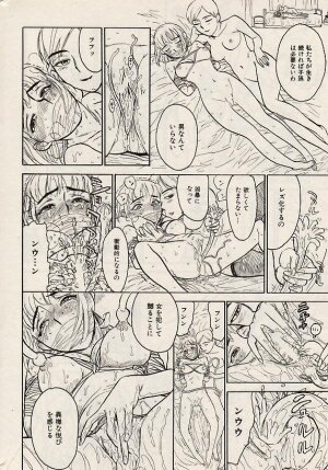 Comic Hime Dorobou 2004-07 - Page 188