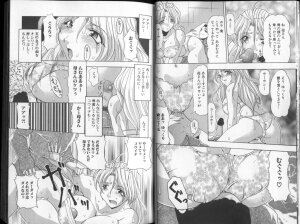 [Mitsuki Rintarou] Oshiri Chuudoku Shou - Page 14