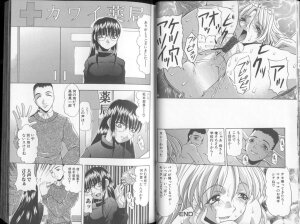[Mitsuki Rintarou] Oshiri Chuudoku Shou - Page 17