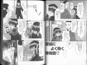 [Mitsuki Rintarou] Oshiri Chuudoku Shou - Page 18