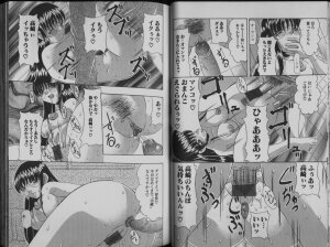 [Mitsuki Rintarou] Oshiri Chuudoku Shou - Page 23