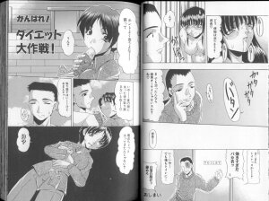 [Mitsuki Rintarou] Oshiri Chuudoku Shou - Page 25