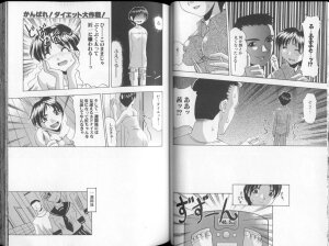 [Mitsuki Rintarou] Oshiri Chuudoku Shou - Page 26