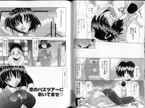 [Mitsuki Rintarou] Oshiri Chuudoku Shou - Page 33