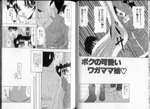 [Mitsuki Rintarou] Oshiri Chuudoku Shou - Page 50