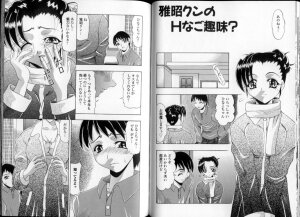 [Mitsuki Rintarou] Oshiri Chuudoku Shou - Page 58