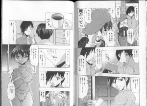 [Mitsuki Rintarou] Oshiri Chuudoku Shou - Page 67