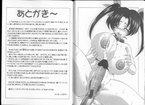 [Mitsuki Rintarou] Oshiri Chuudoku Shou - Page 74
