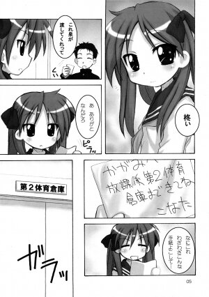 (C73) [Hearts & Crusts (Nanana Nana)] Happy Star 2 (Lucky Star) - Page 4